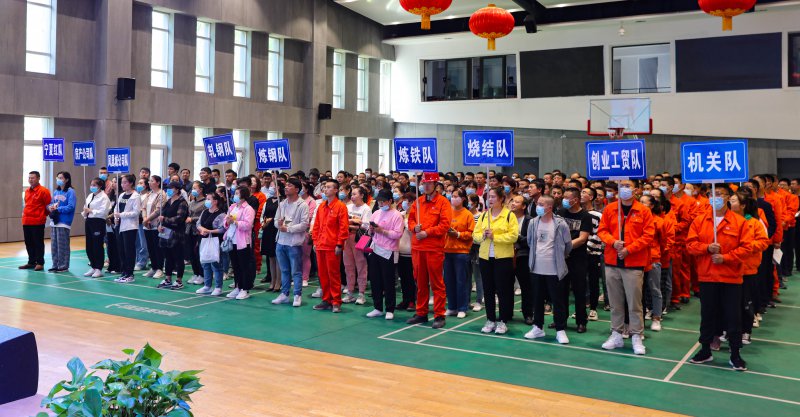 慶百年華誕·展職工風(fēng)采|寧夏鋼鐵集團(tuán)2021年職工運(yùn)動(dòng)會(huì)圓滿舉行
