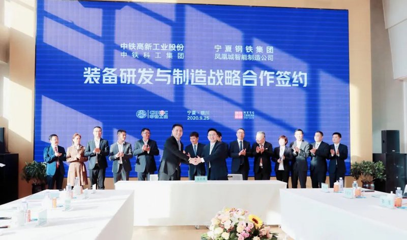 <b>中央國(guó)企與地方民企攜手，開啟高質(zhì)量發(fā)展新起點(diǎn)</b>